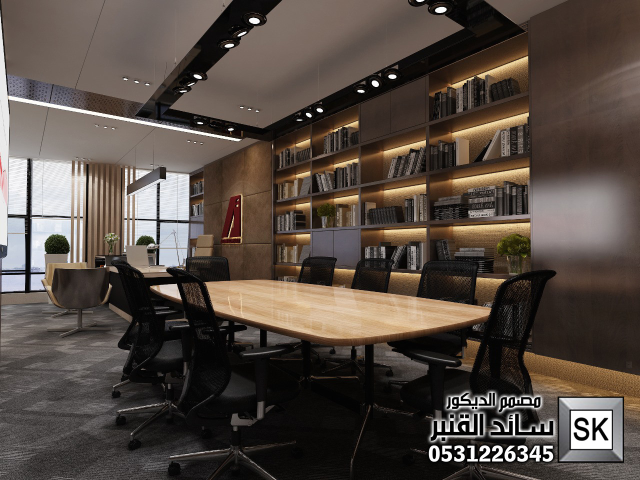 تصميم و تشطيب مكتب إداري و غرف إجتماعات في السعودية 0531226345