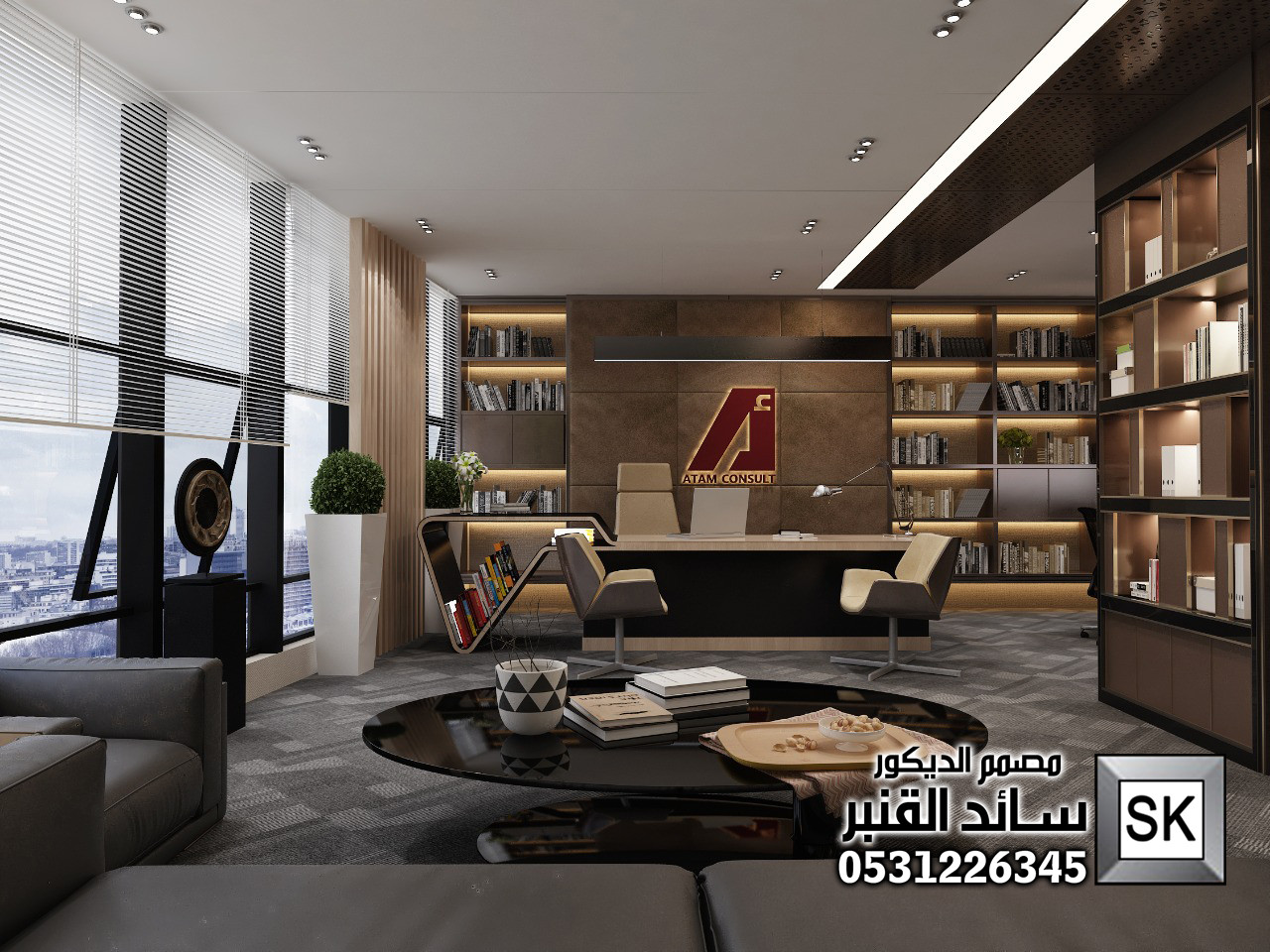 تصميم و تشطيب مكتب إداري و غرف إجتماعات في السعودية 0531226345