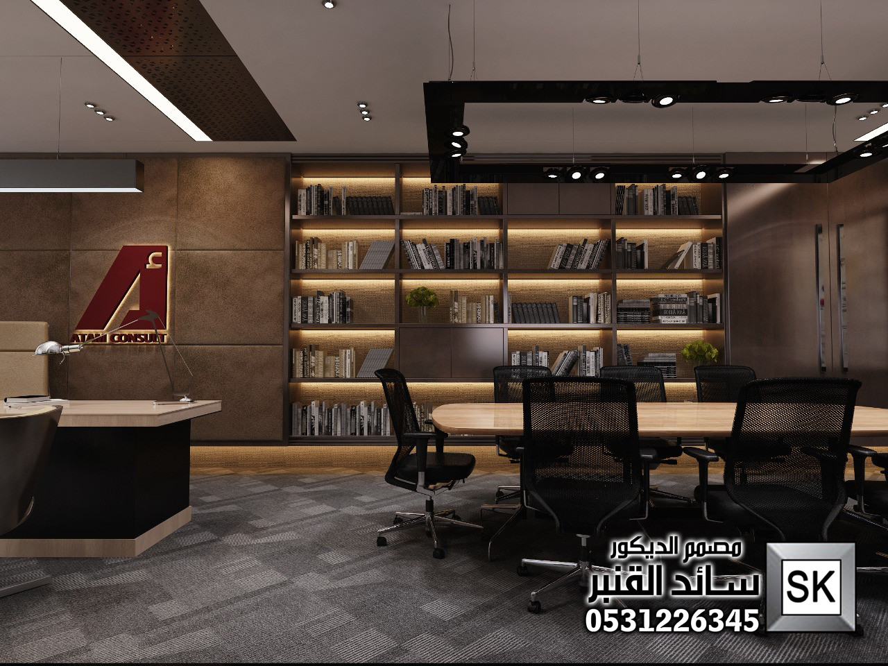 تصميم و تشطيب مكتب إداري و غرف إجتماعات في السعودية 0531226345