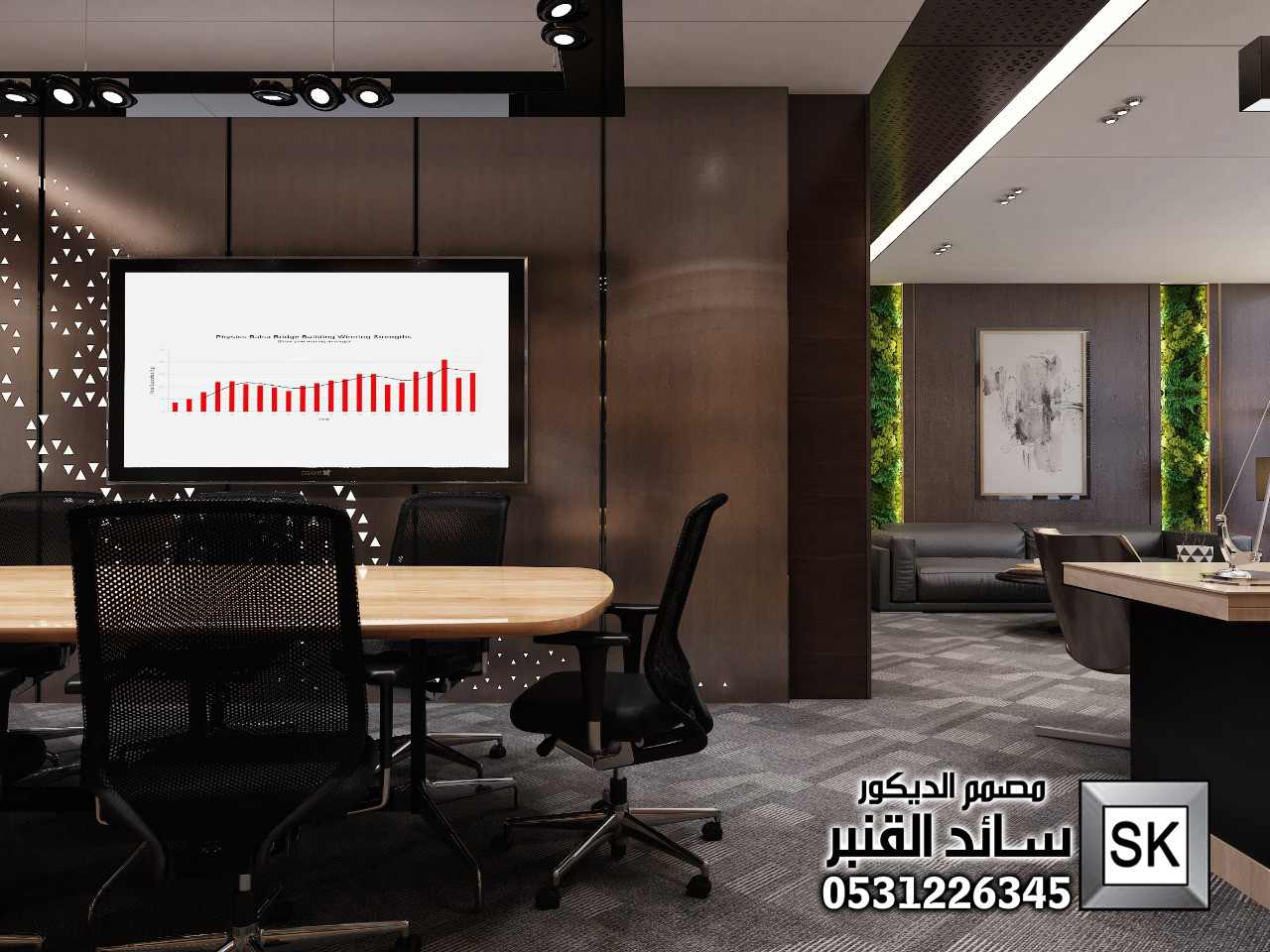 تصميم و تشطيب مكتب إداري و غرف إجتماعات في السعودية 0531226345