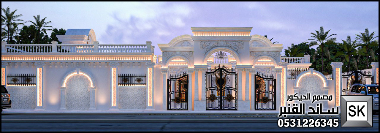 تصميم و تشطيب واجهة قصر في الرياض 0531226345