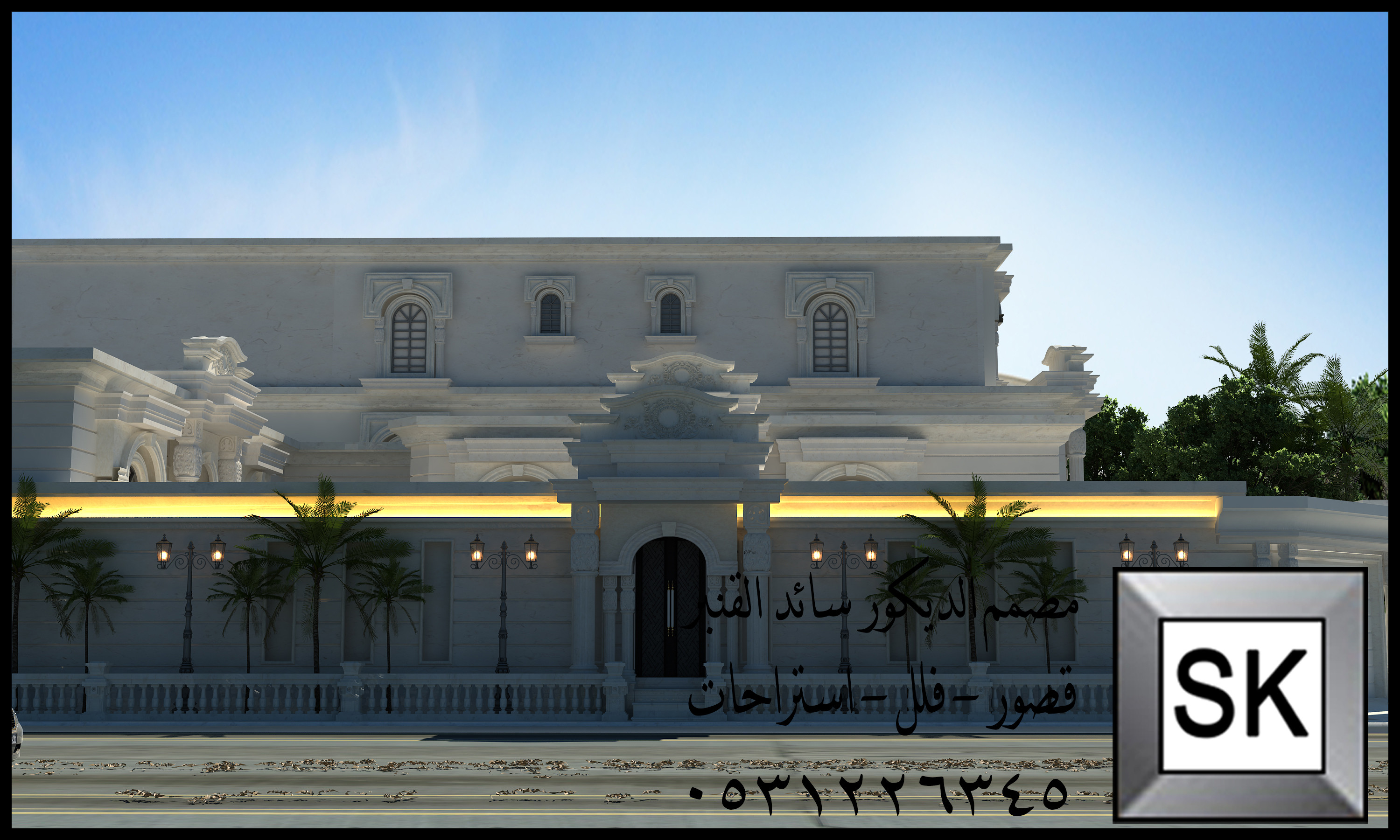 واجهة قصر فاخر في ا لرياض 0531226345