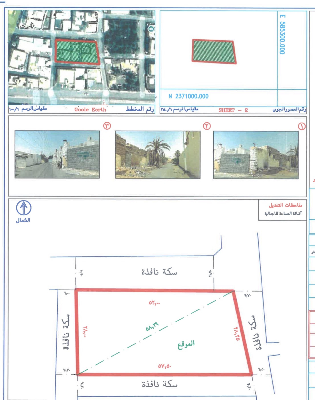 ارض سكنية للبيع