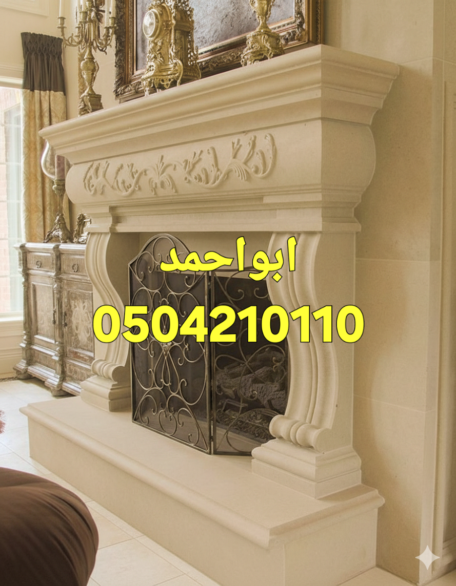 مشبات رخام مشبات جديدة مشبات امريكية مشبات اوربية