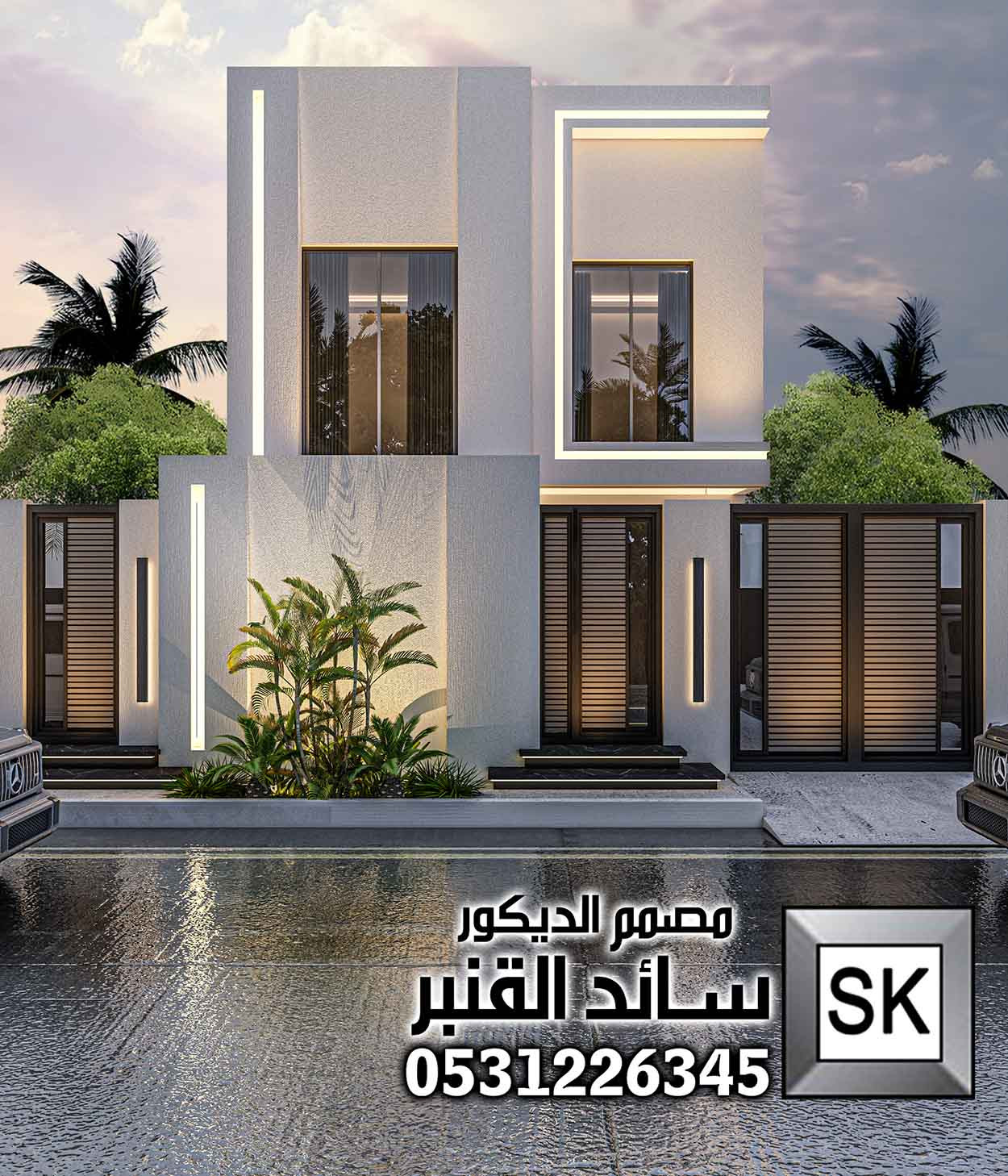 واجهات فلل مودرن 2026 في الرياض 0531226345