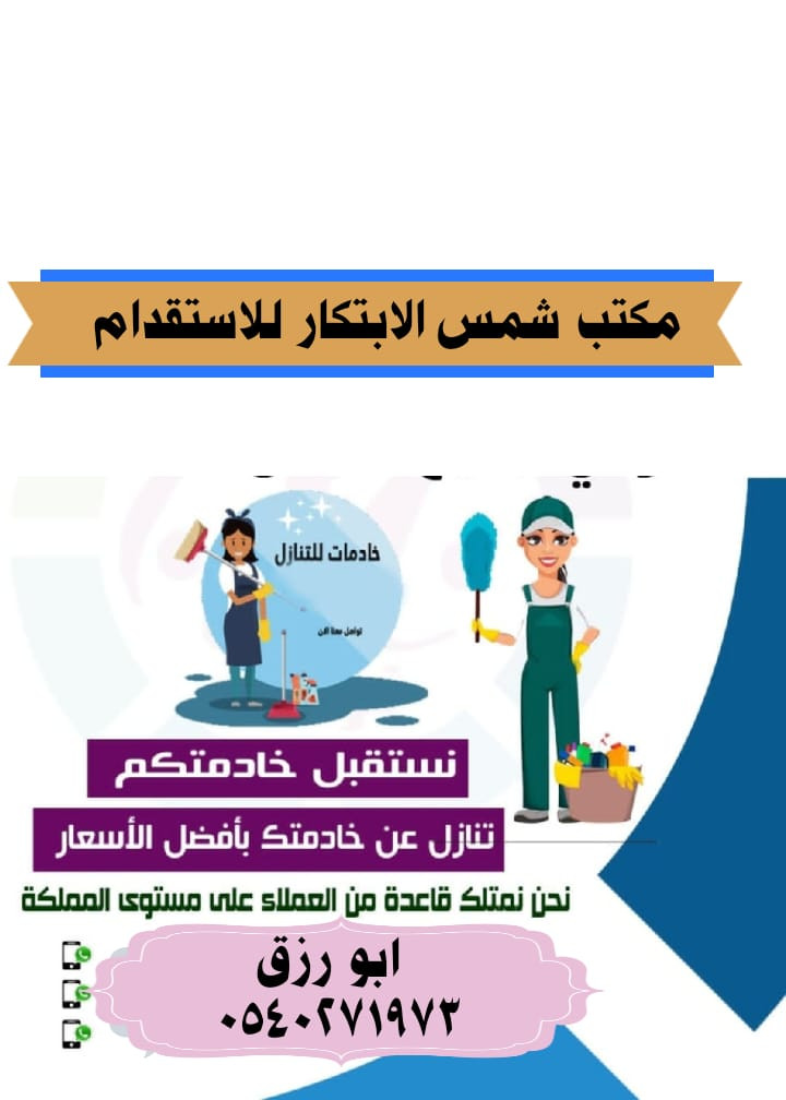 عاملات للتنازل