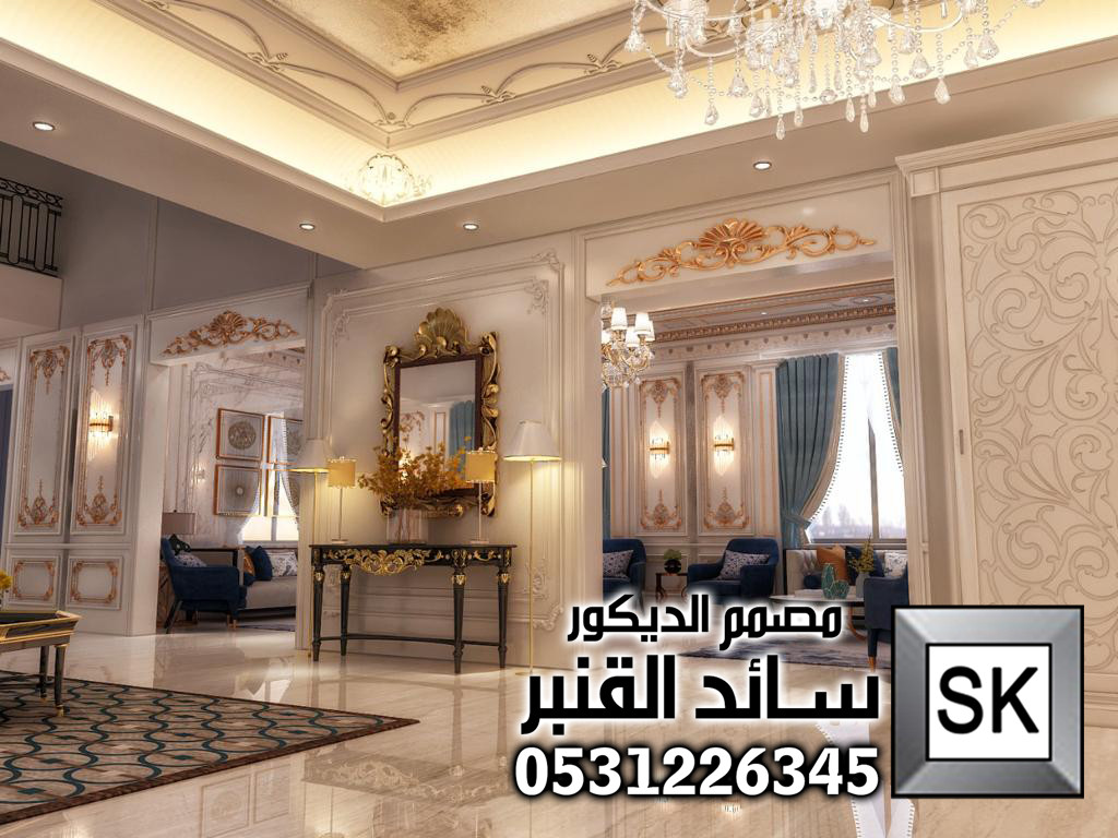 مجلس نساء كلاسيك فاخر في الرياض 0531226345