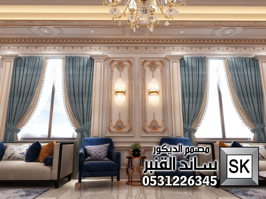 مجلس نساء كلاسيك فاخر في الرياض 0531226345