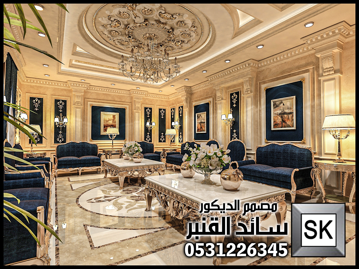 مصمم ديكور داخلي محترف في الرياض 0531226345