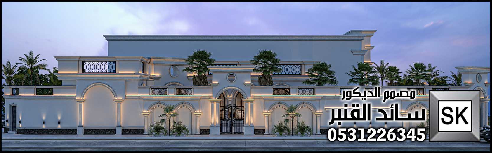 مصمم واجهات خارجية في جدة 0531226345