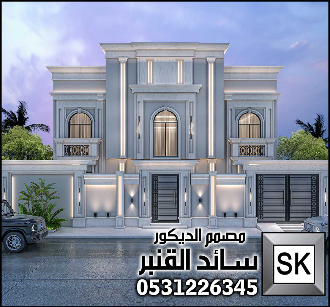 واجهات منازل فخمة في السعودية 0531226345
