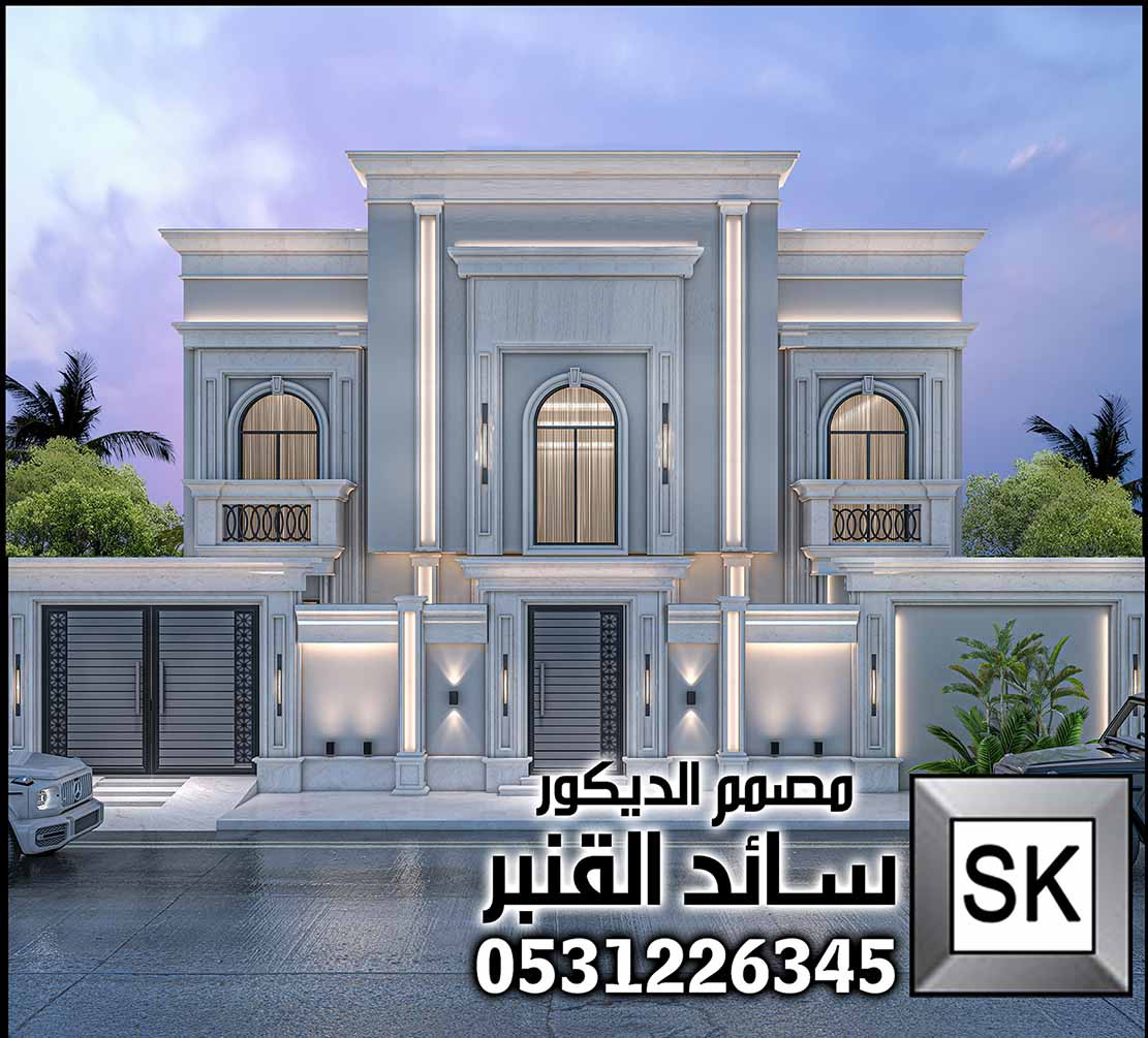 واجهات منازل فخمة في السعودية 0531226345