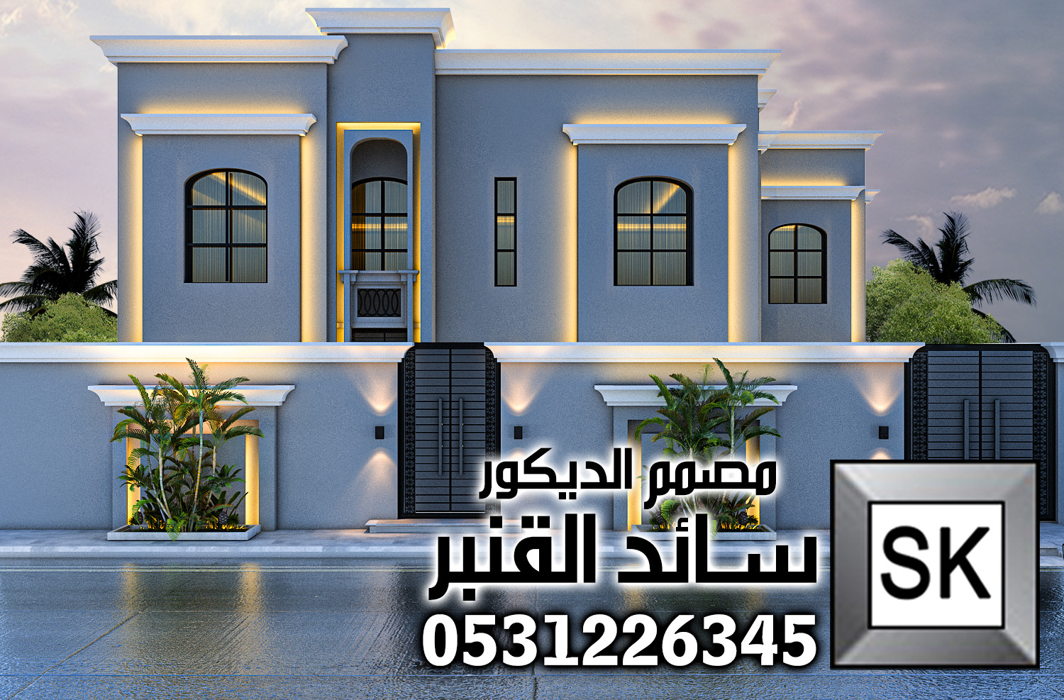 مصمم واجهات خارجية في حائل 0531226345