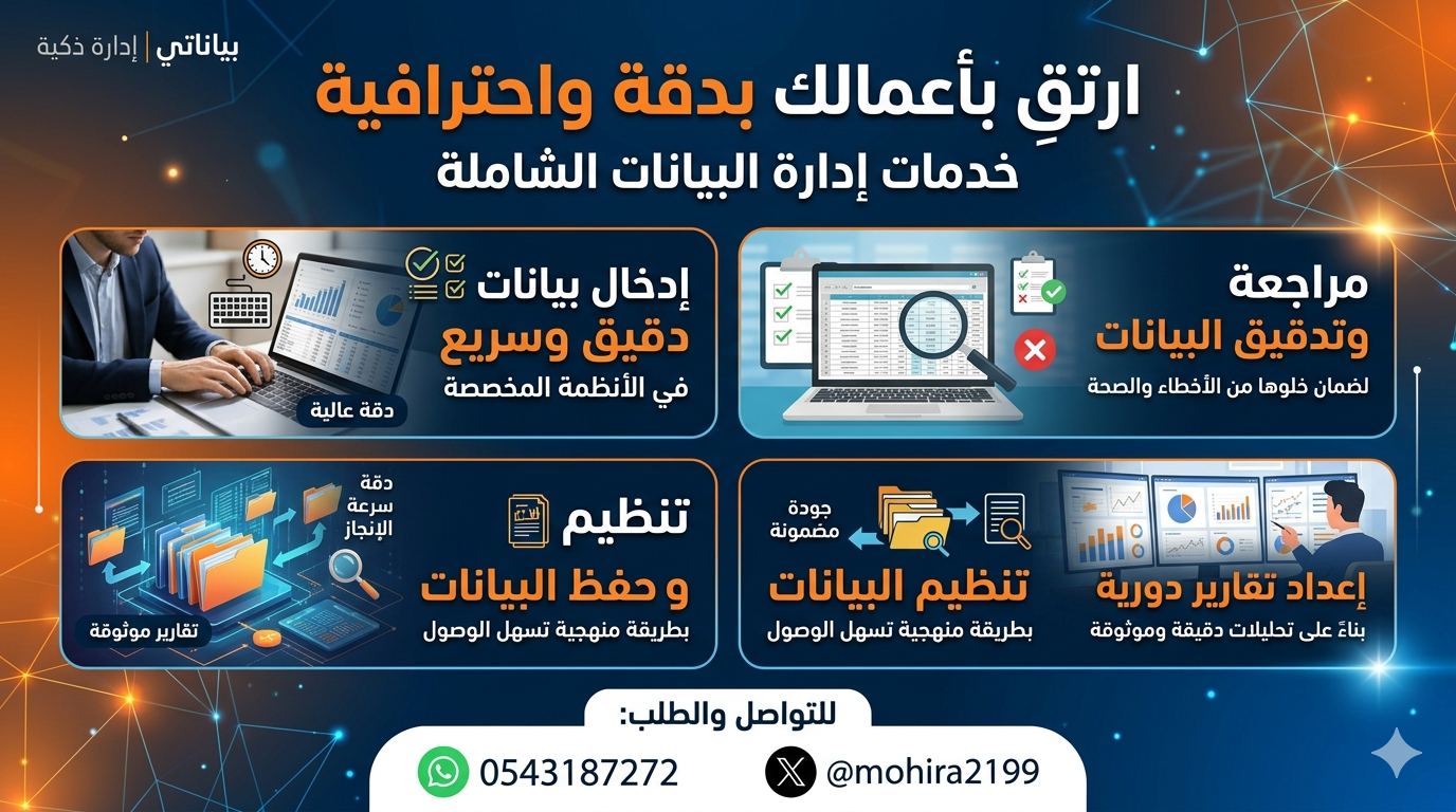 خدمات طلابية شاملة وخدمات معلمين وخدمات الكترونية