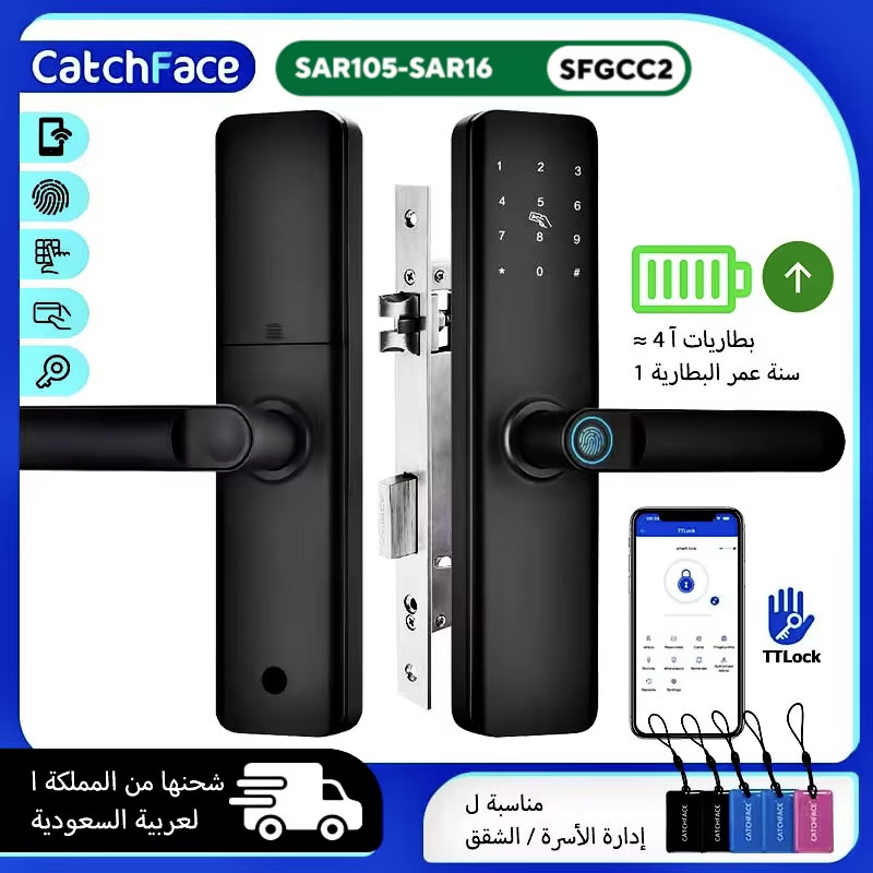 مفتاح قفل إلكتروني رقمي للمنزل