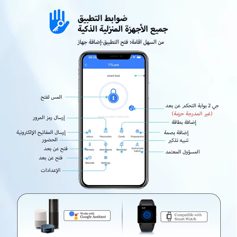مفتاح قفل إلكتروني رقمي للمنزل