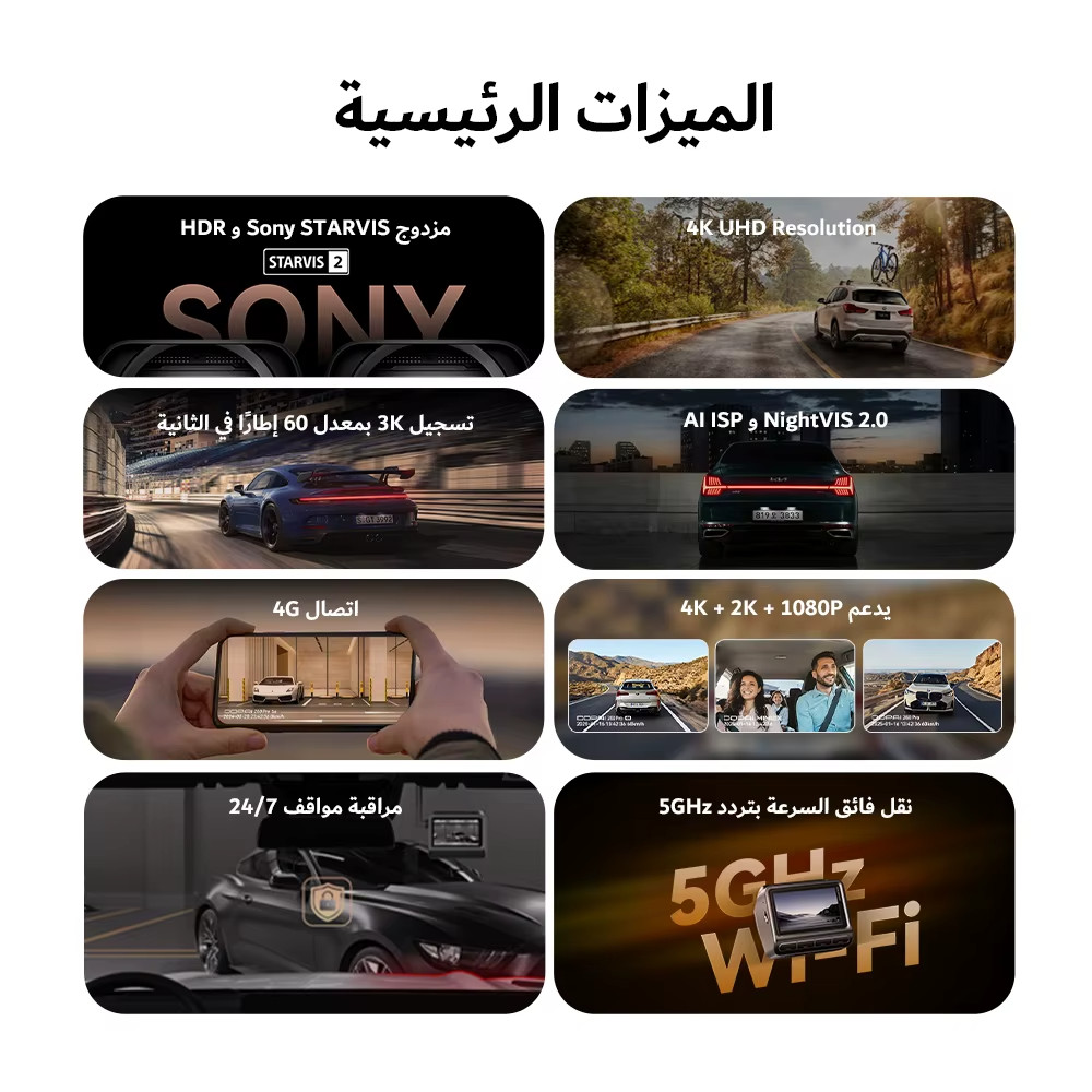 توصيات المنتج الأعلى مبيعًا! (داش كاميرا)