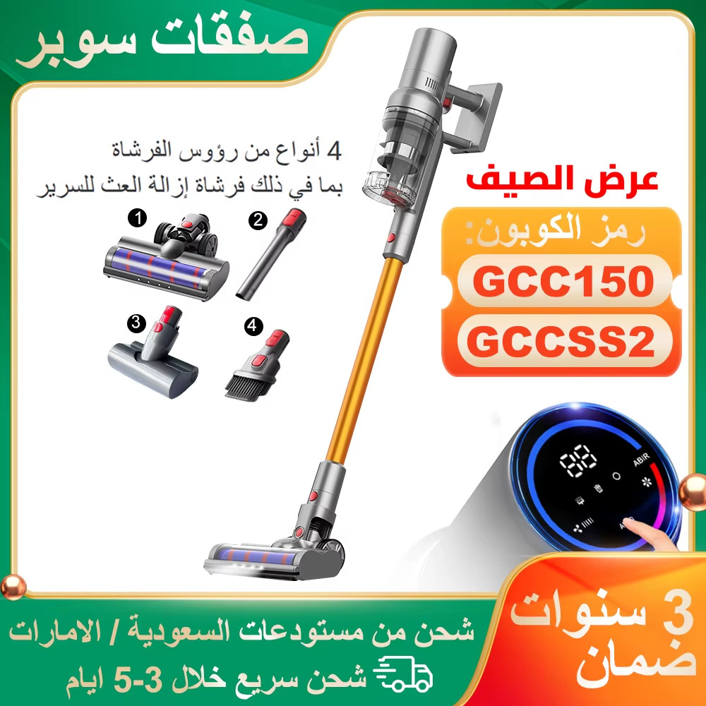 مكنسة كهربائية لاسلكية محمولة