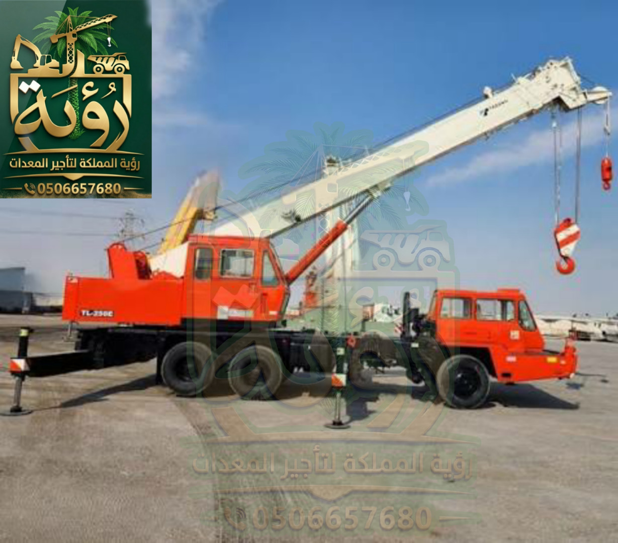 🏗️ كرين 25 طن للإيجار | رفع المعدات والحديد والمواد الثقيلة في جدة والرياض والدمام