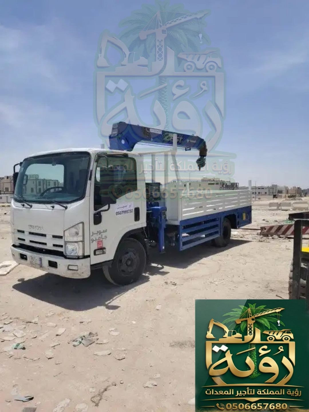 🚜 بوم تراك 3 طن للإيجار | تليسكوب مناولة للمواقع والمشاريع