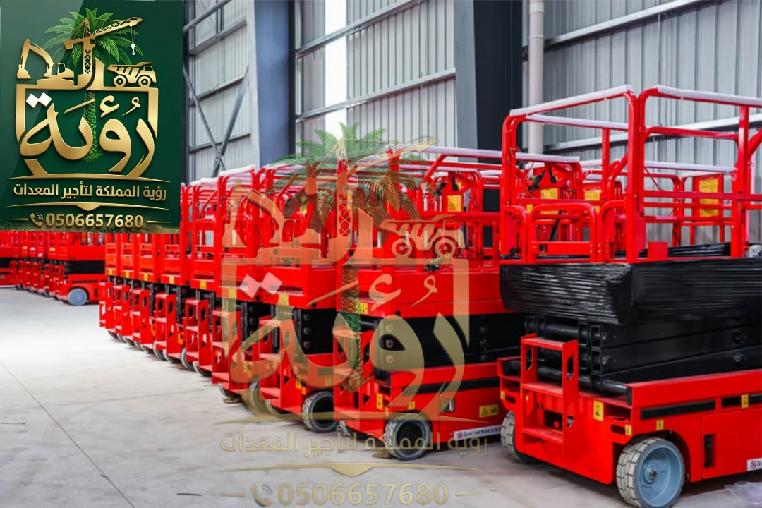 🏗️ تأجير سيزر لفت 6 متر | Scissor Lift 6M Rental | رافعة مقصية 6 متر للإيجار