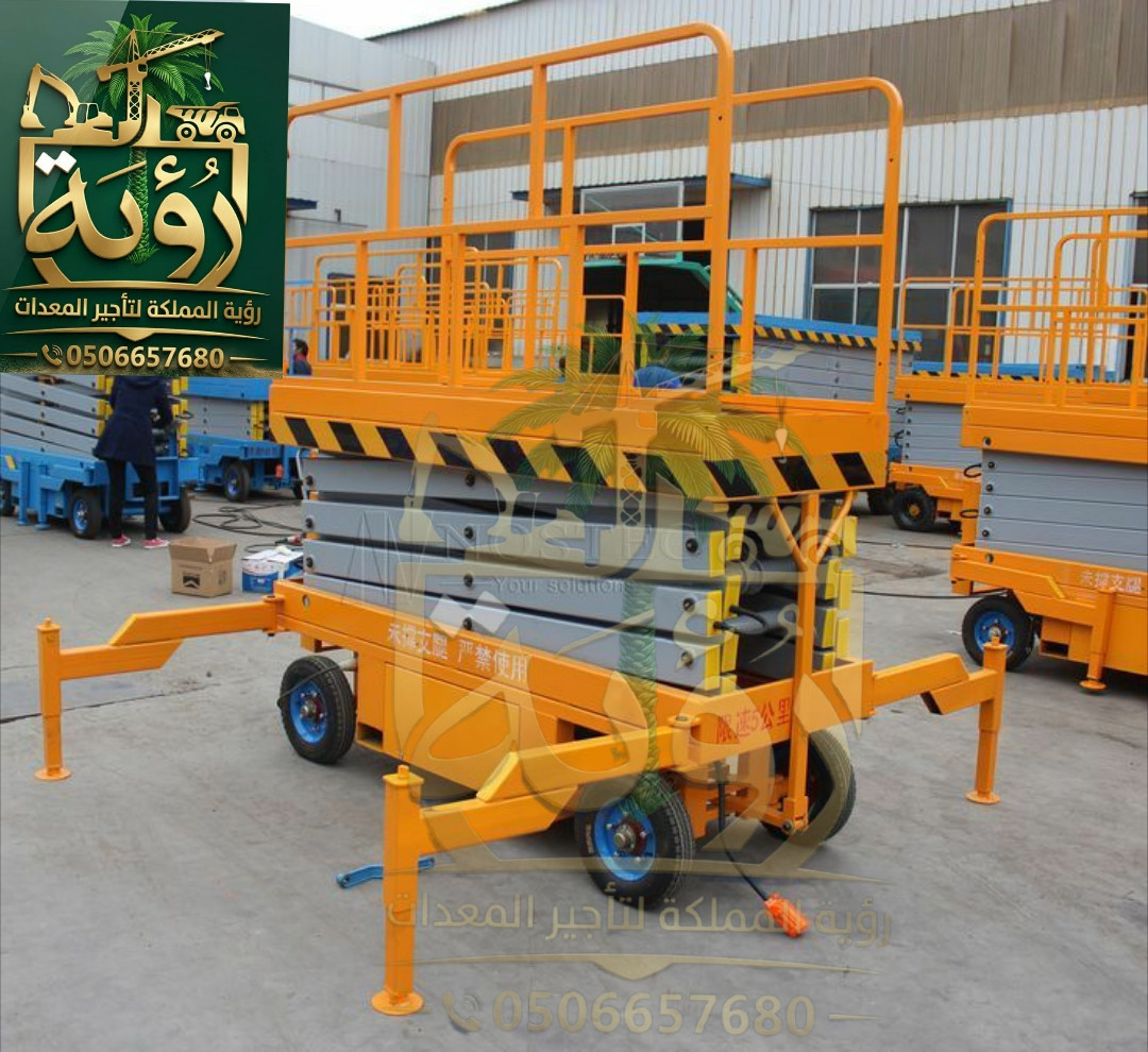 🏗️ تأجير سيزر لفت 6 متر | Scissor Lift 6M Rental | رافعة مقصية 6 متر للإيجار
