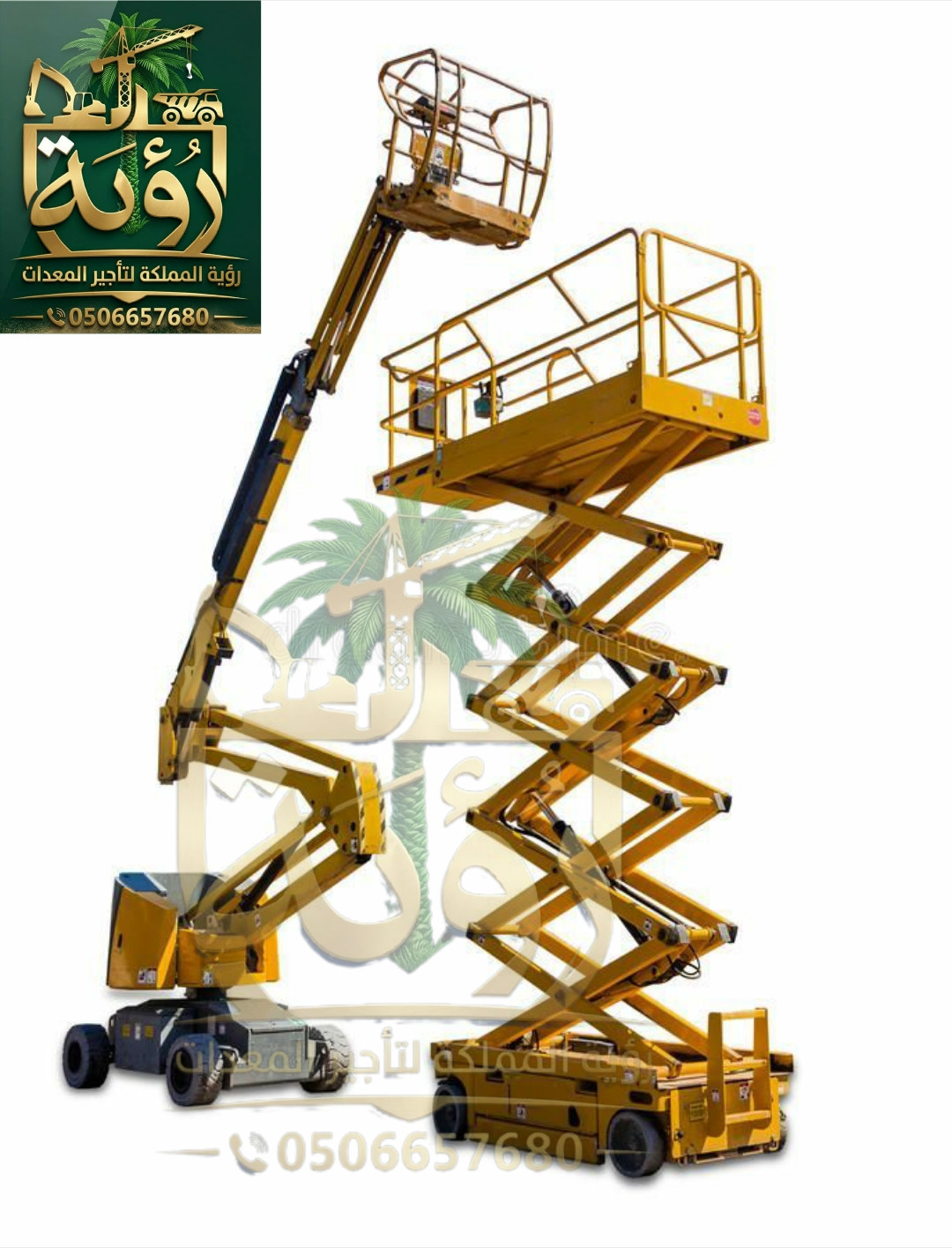 🏗️ تأجير سيزر لفت 6 متر | Scissor Lift 6M Rental | رافعة مقصية 6 متر للإيجار