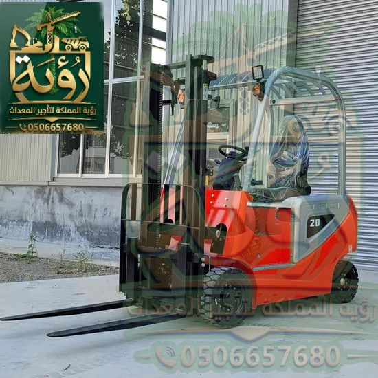 🏗️ فوركلفت 2 طن للإيجار | رافعة شوكية 2 طن | Forklift 2 Ton | تأجير رافعة شوكية | معدات مناولة ورفع