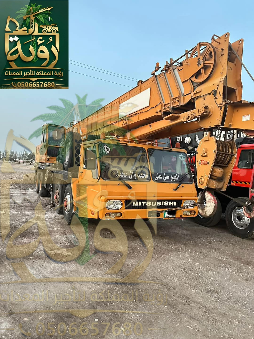 🏗️ كرين 50 طن للإيجار | رافعة 50 طن | تأجير كرين ومعدات رفع