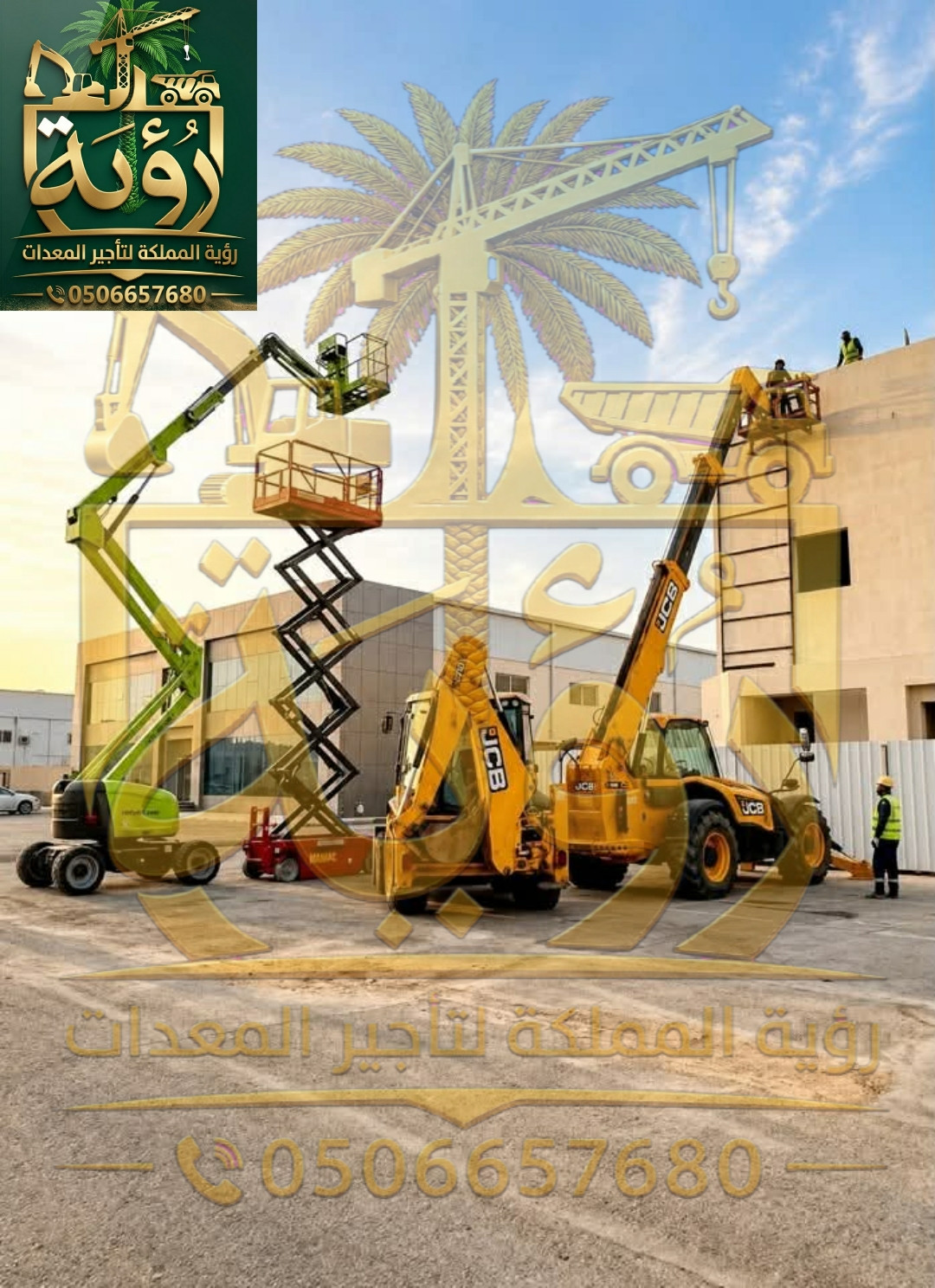 🏗️ تلي هندر 6 متر للإيجار | Telehandler 6m | رافعة تلسكوبية | فوركلفت تلسكوبي | مناولة مواد