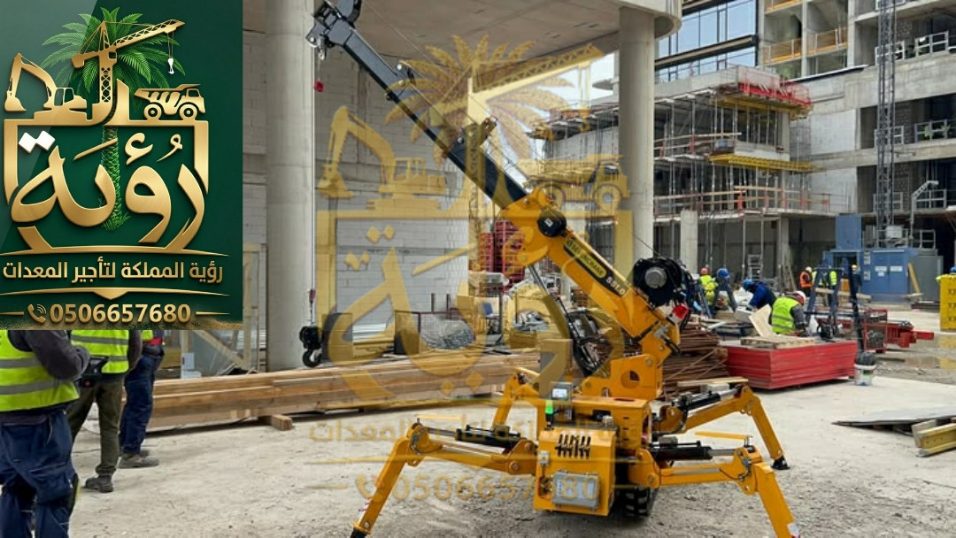 سبيدر لفت 12 متر للإيجار | Spider Lift 12m Rental | رافعة عنكبوتية 12 متر |