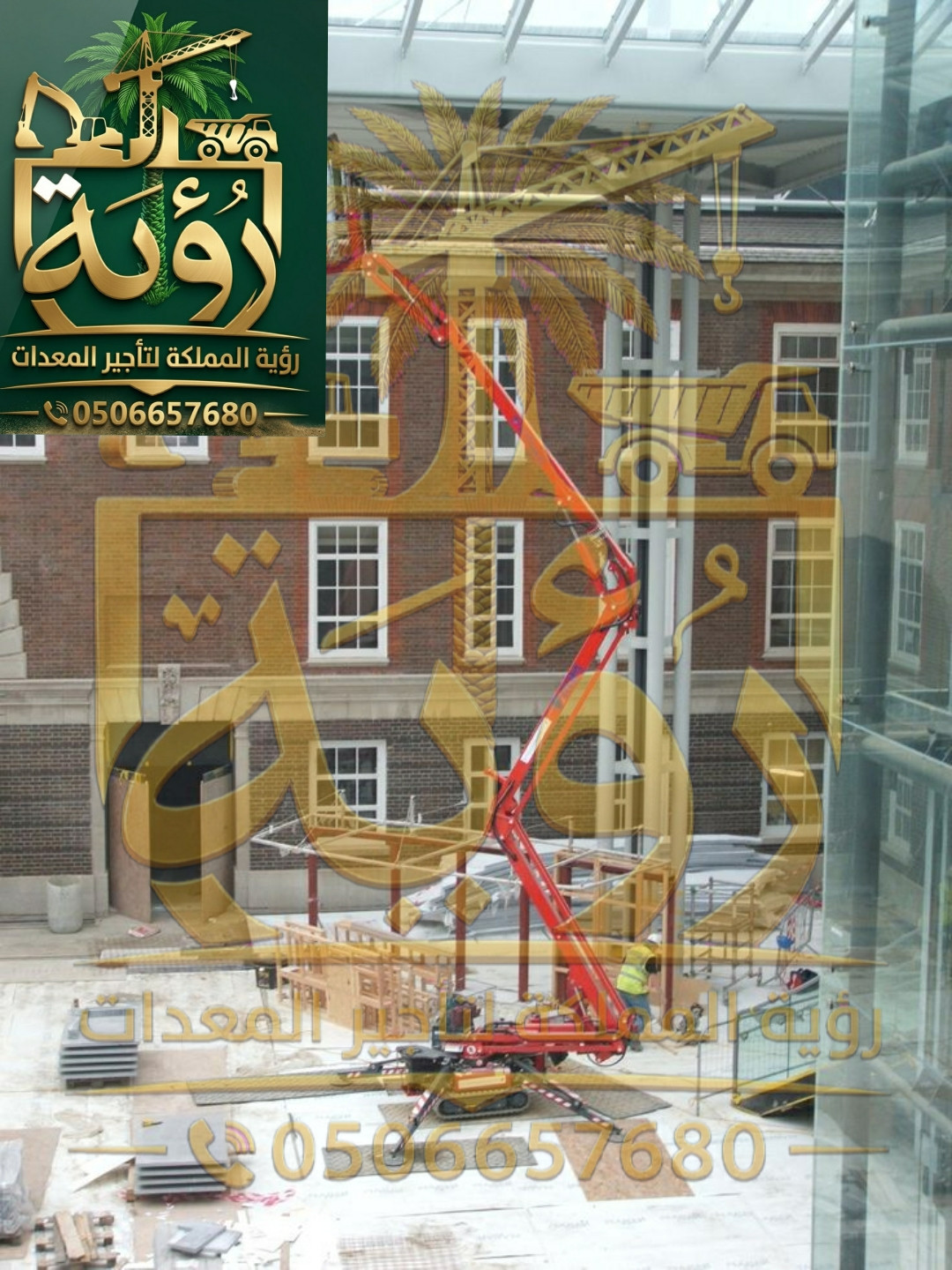 سبيدر لفت 12 متر للإيجار | Spider Lift 12m Rental | رافعة عنكبوتية 12 متر |