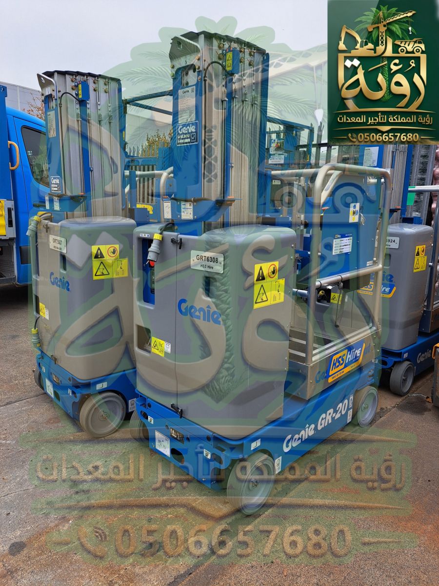 مان لفت 8 متر للإيجار في جدة ومكة | رافعة سلة | Boom Lift