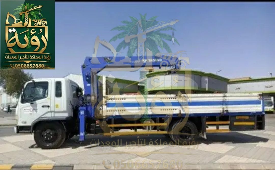 بوم تراك 5 طن للإيجار في الجبيل والقطيف | رافعة شاحنة | Boom Truck