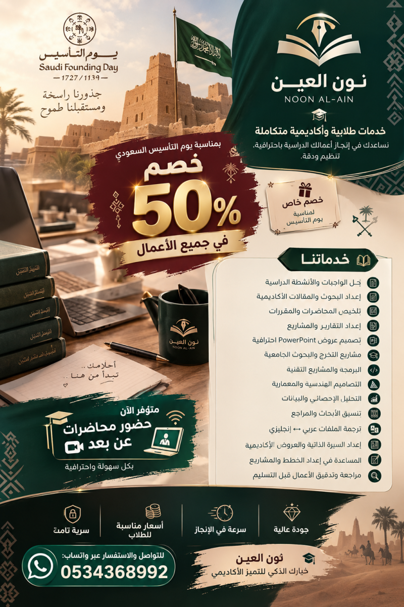 الخدمات الطلابية والأكاديمية باحترافية.