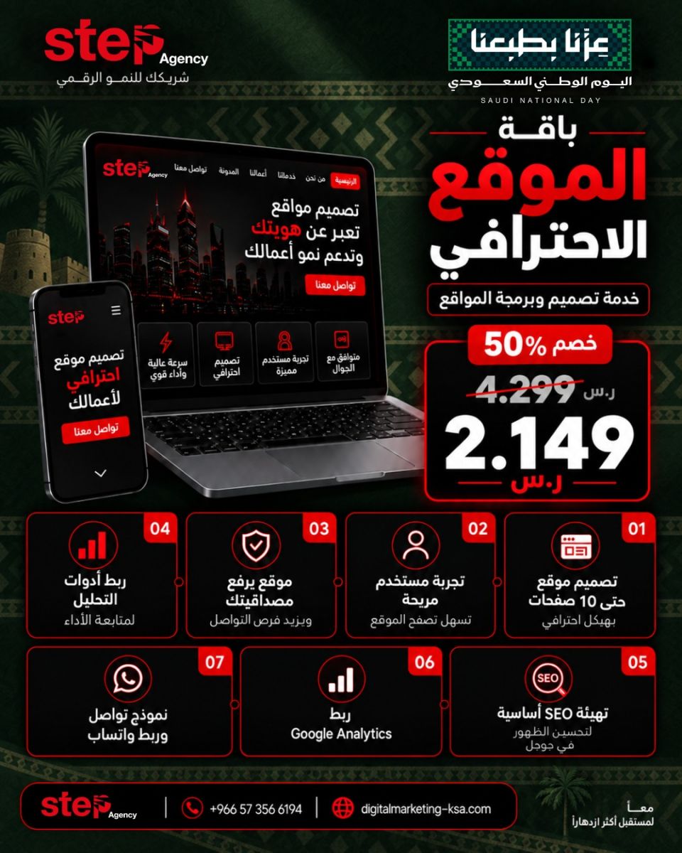 جاهز تنقل مشروعك لمستوى أقوى؟ ابدأ بموقع احترافي