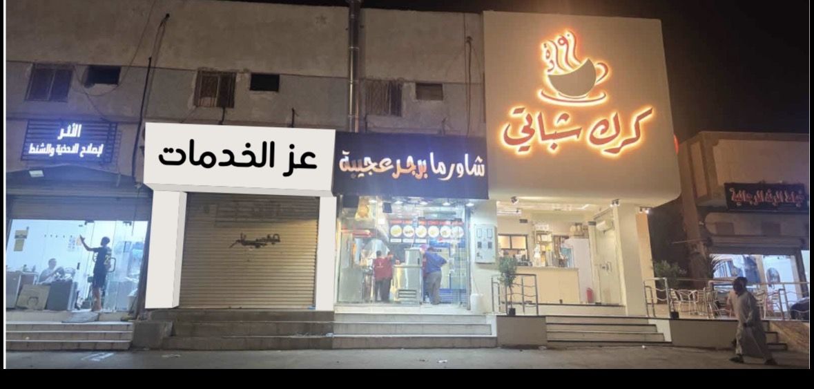 دعاية واعلان حروف