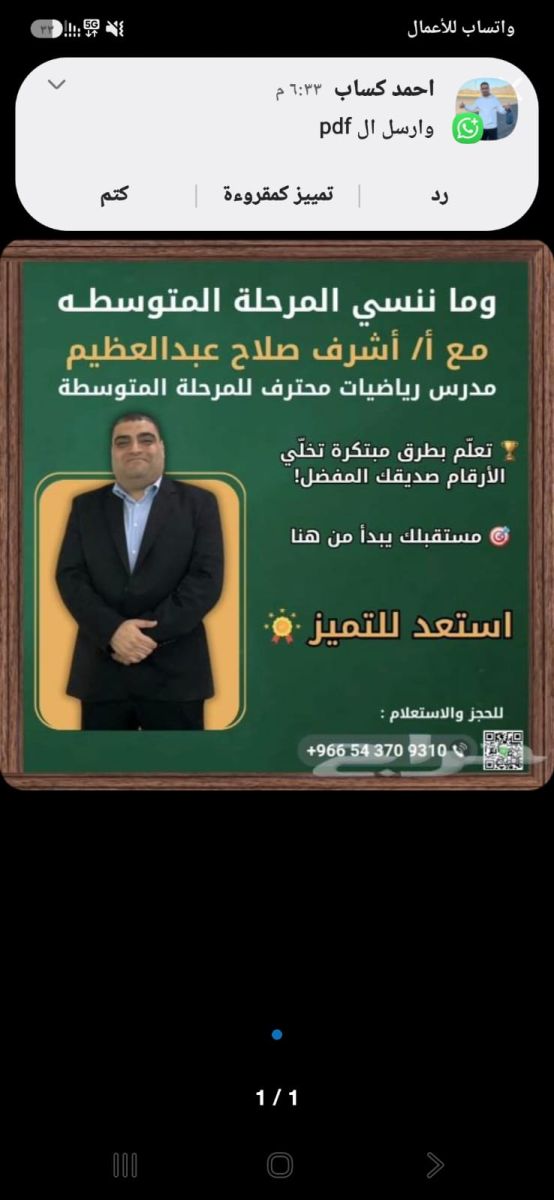 معلم رياضيات و تأسيس وانجليزي ابتدائي   و رياضيات متوسط  خبرة 14 عام.....
