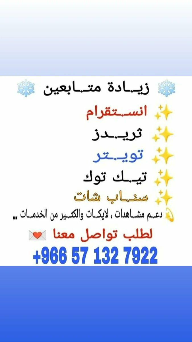 زيادة متابعين