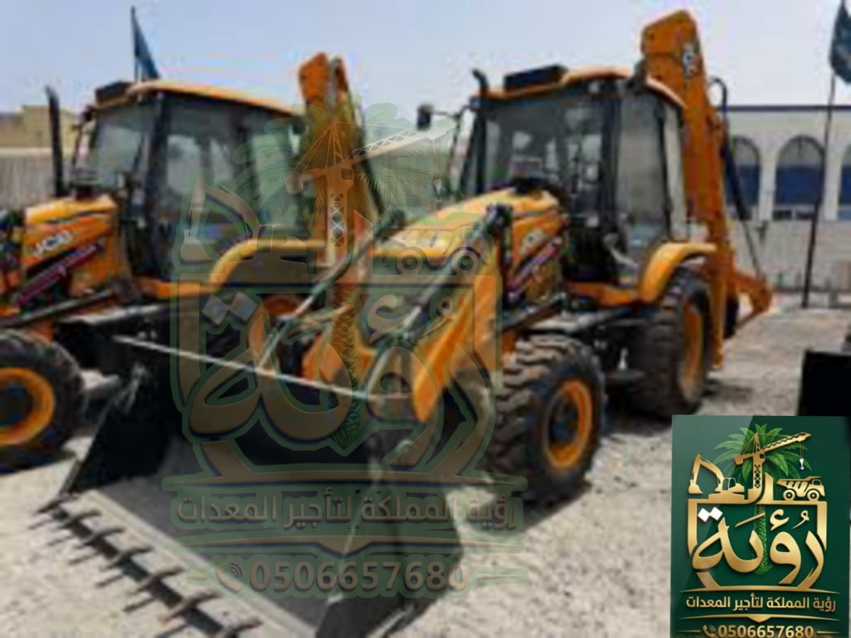 🏗️ حفار عرجاء JCB JCB 3CX للإيجار في سراة عبيدة وظهران الجنوب | حفار محمل | Backhoe Loader