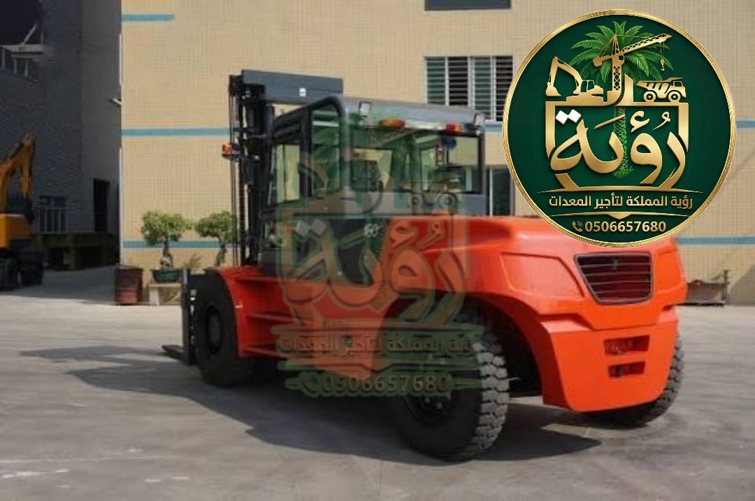 فوركلفت 15طن للإيجار في القرى ودومة الجندل | رافعة شوكية | Forklift