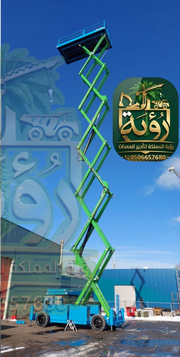 سيزر لفت 20م للإيجار في الهفوف والمبرز | رافعة مقصية | Scissor Lift