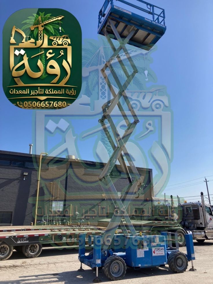 سيزر لفت 20م للإيجار في الهفوف والمبرز | رافعة مقصية | Scissor Lift