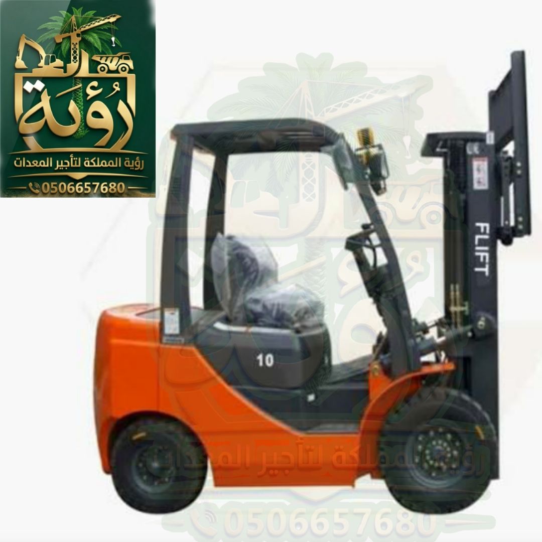 فوركلفت 1طن للإيجار في المبرز والقطيف | لفتر | Forklift