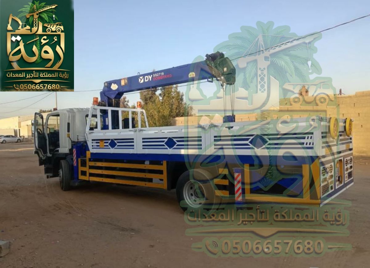 بوم تراك 7طن للإيجار في أبها وخميس مشيط | ونش سلة | Boom Truck