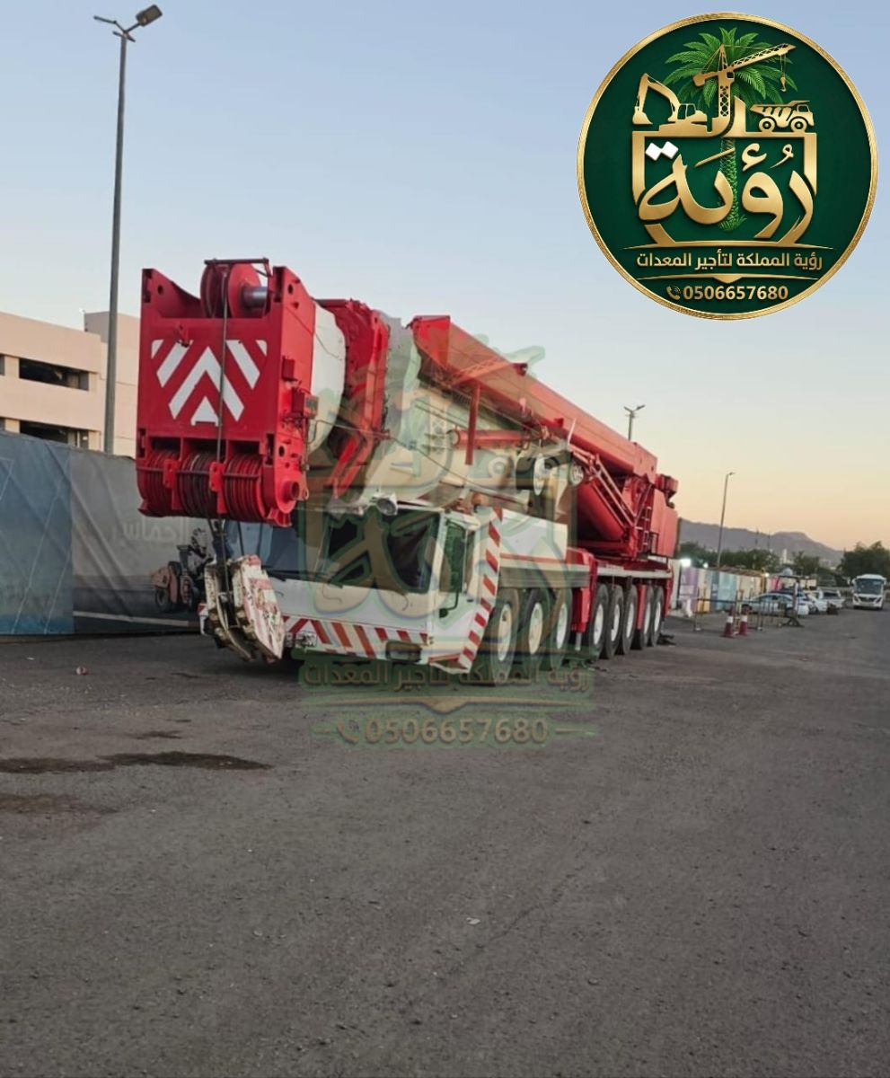 كرين 500طن للإيجار في الرياض وجدة | رافعة | Mobile Crane