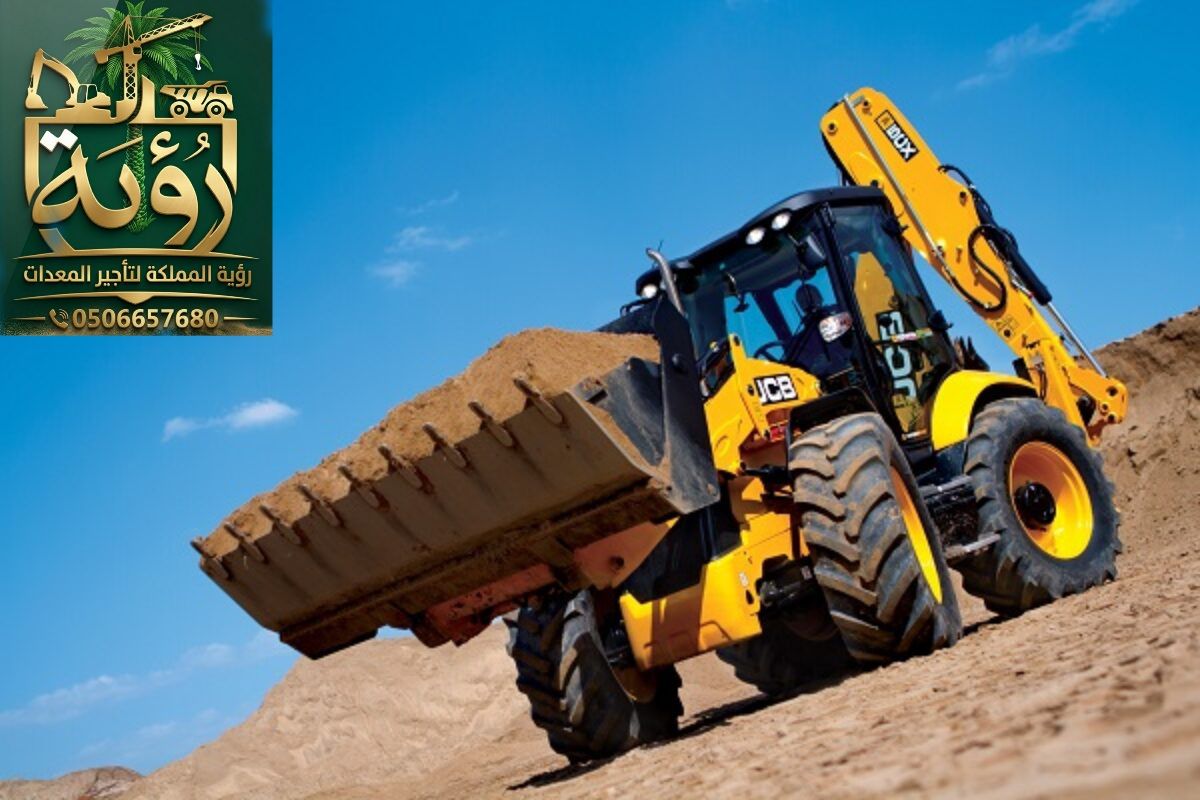 حفار عرجاء JCB JCB 5CX للإيجار في المندق والعقيق | حفار محمل | Backhoe Loader