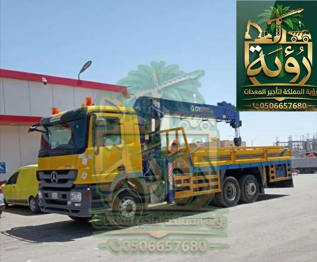 بوم تراك 10طن للإيجار في أبها وخميس مشيط | شاحنة رافعة | Boom Truck