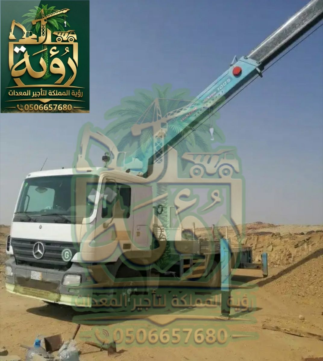 بوم تراك 10طن للإيجار في أبها وخميس مشيط | شاحنة رافعة | Boom Truck