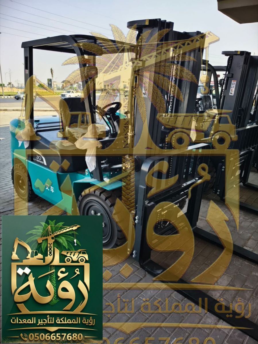 فوركلفت 3طن للإيجار في سكاكا وعرعر | رافعة شوكية | Forklift